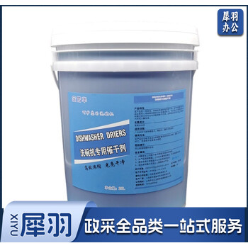 商用洗碗机催干剂