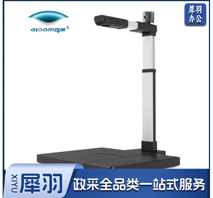 良田S1020A3高清 高拍仪