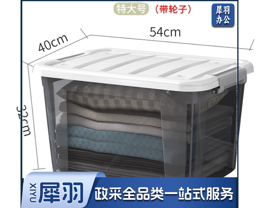 大号收纳箱整理箱 带滑轮 半透明