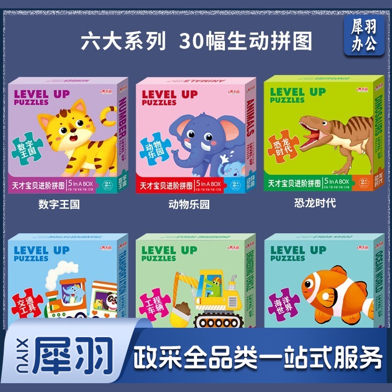 普搜 益智拼图 启蒙玩具(款式下单备注)优品