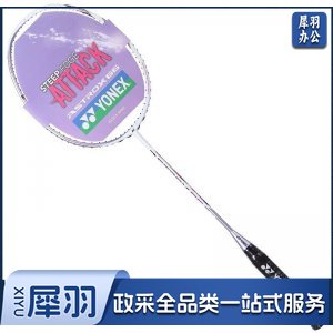 尤尼克斯 AX66 羽毛球拍全碳素单拍女士天斧紫红色新次元礼物 未穿线附BG95线手胶