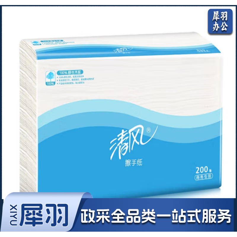 清风1层三折200张 擦手纸