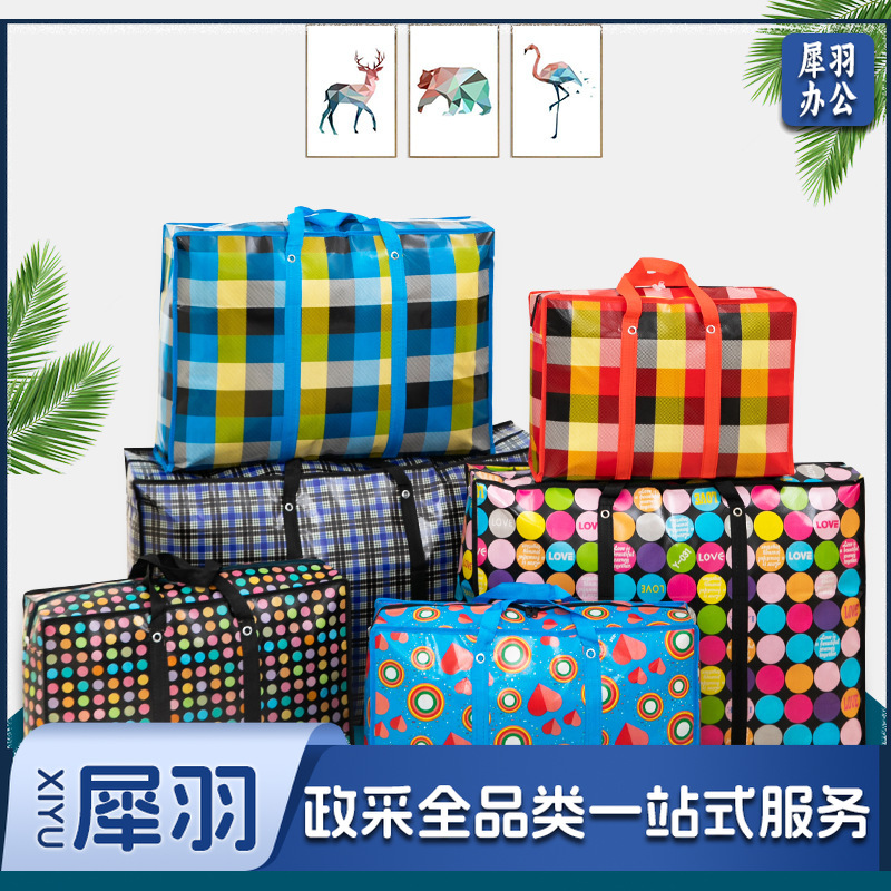 防水 手提覆膜无纺布收纳家用棉被搬家行李袋编织购物旅行袋