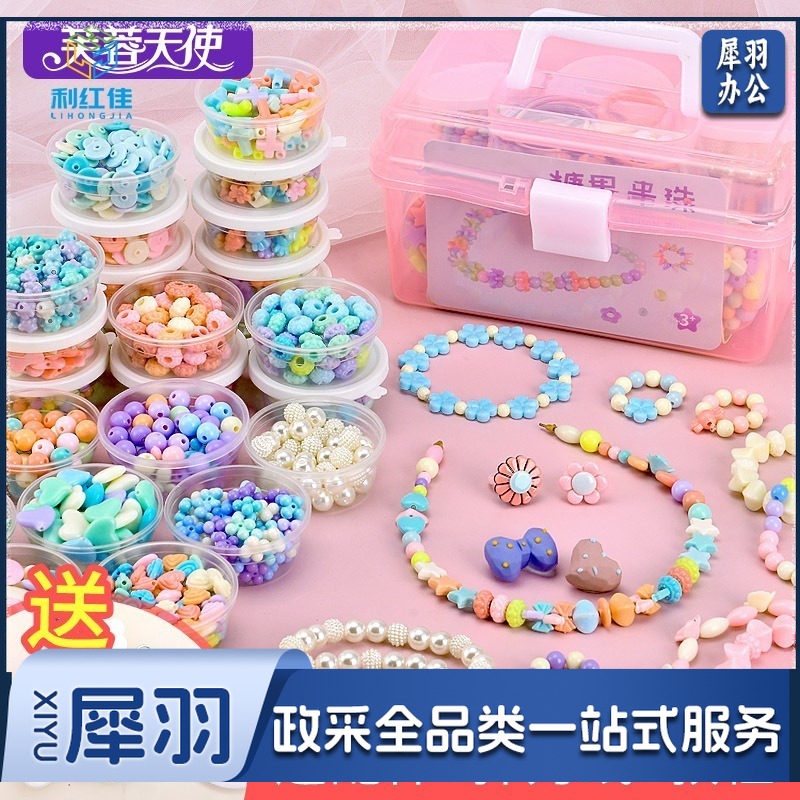 木工坊 24格儿童串珠玩具diy手工绕珠穿项链手链益智套装优品