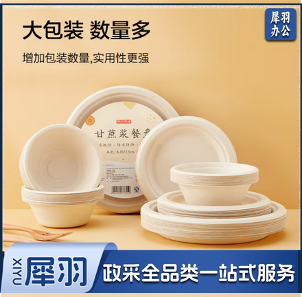甘蔗浆纸盘纸碗一次性餐具防水防油本色可降解纸碗350ml-40只装