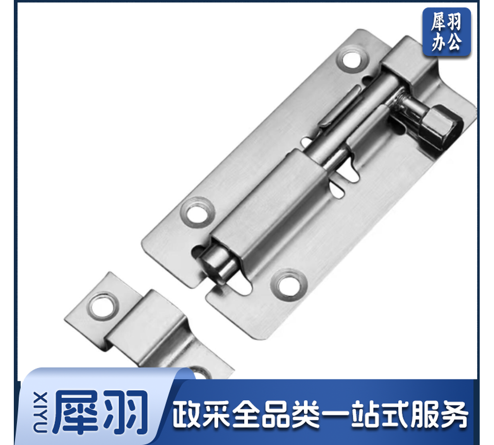 插销门栓 门扣木门窗盗插销