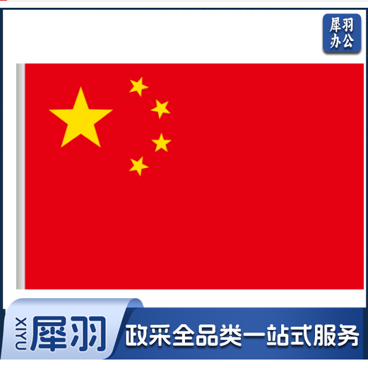 中国国旗  (160*240cm)  1面旗帜/包 五星红旗