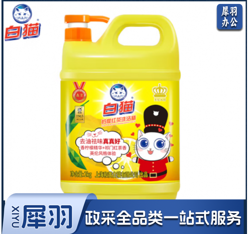 白猫 柠檬红茶洗洁精2kg A类食品用去油祛味红茶香 洗洁精 洗涤灵 洗洁剂