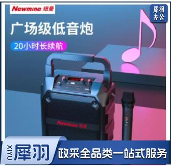 纽曼k97无线蓝牙音箱手提便携式喇叭带单麦克风+遥控器