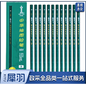 中华铅笔2B 12支/盒