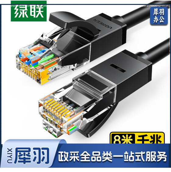 绿联 8米线长 六类网线 千兆高速宽带线 CAT6类网络跳线20163