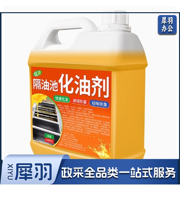 高效隔油池快速化油剂大桶污水井地沟油污管道油垢堵塞疏通溶解液