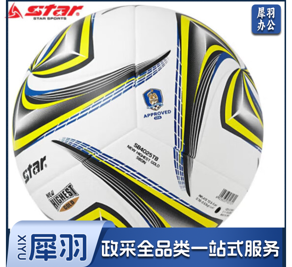 世达足球 SB4025TB 5号球