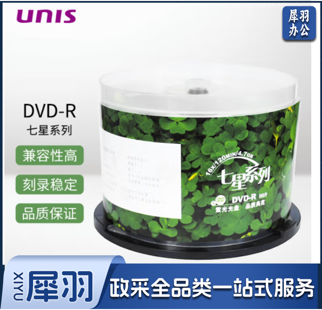 紫光(UNIS)DVD-R空白光盘/刻录盘 16速 4.7G 七星四叶草 50片桶装