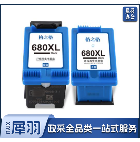 格之格 适用惠普墨盒680 3638墨盒3636 3776 5088 2138 4135 2135 2676 4538 2678 5088 惠普2677墨盒闪充1+1
