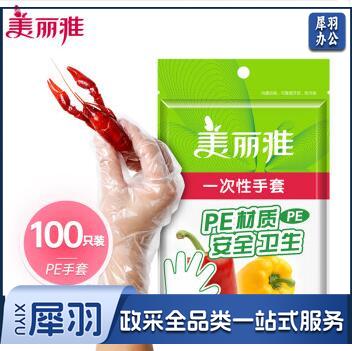 美丽雅 一次性手套100只入 PE材质加厚防漏卫生手套食品用