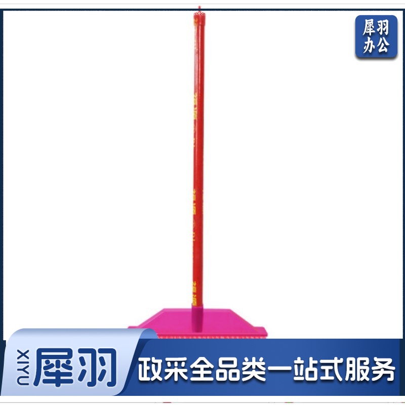  SB-0318 环卫物业学校硬毛扫把笤帚 单个木柄塑料丝扫把 红直杆硬毛窄头(10个装)