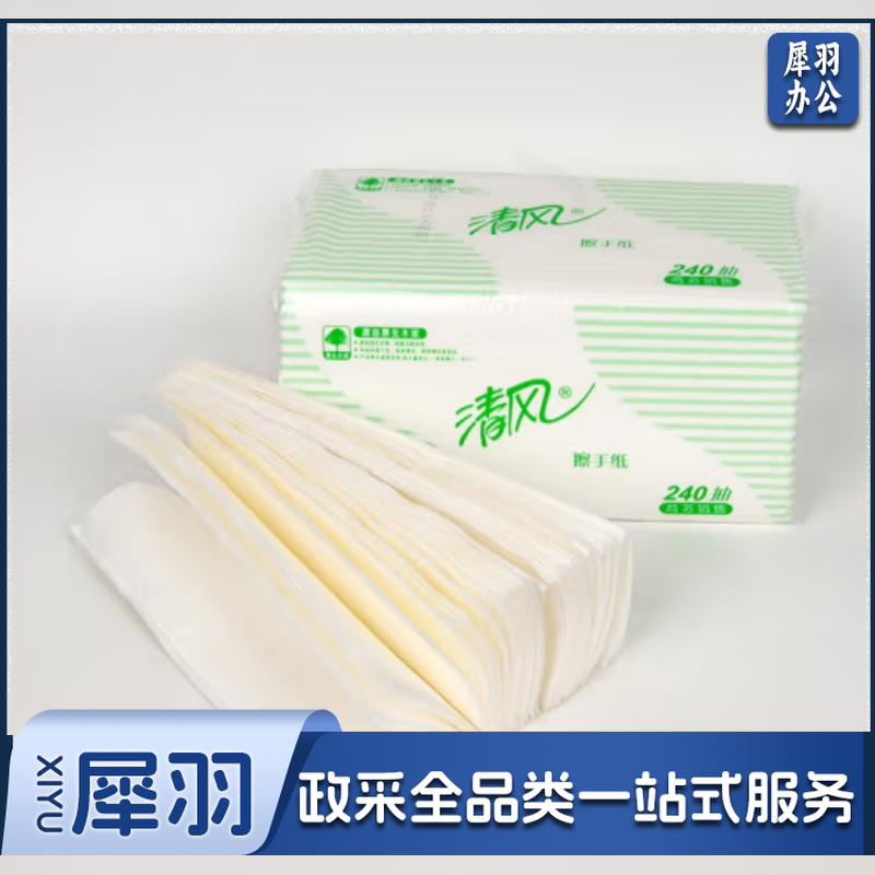 清风1层两折240张 擦手纸