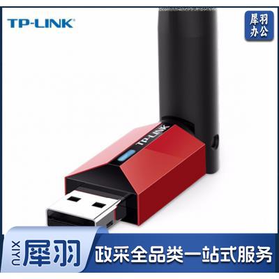 普联(TP-LINK)TL-WN726N USB无线网卡免驱动 笔记本台式机电脑无线接收器随身wifi发射器 外置天线