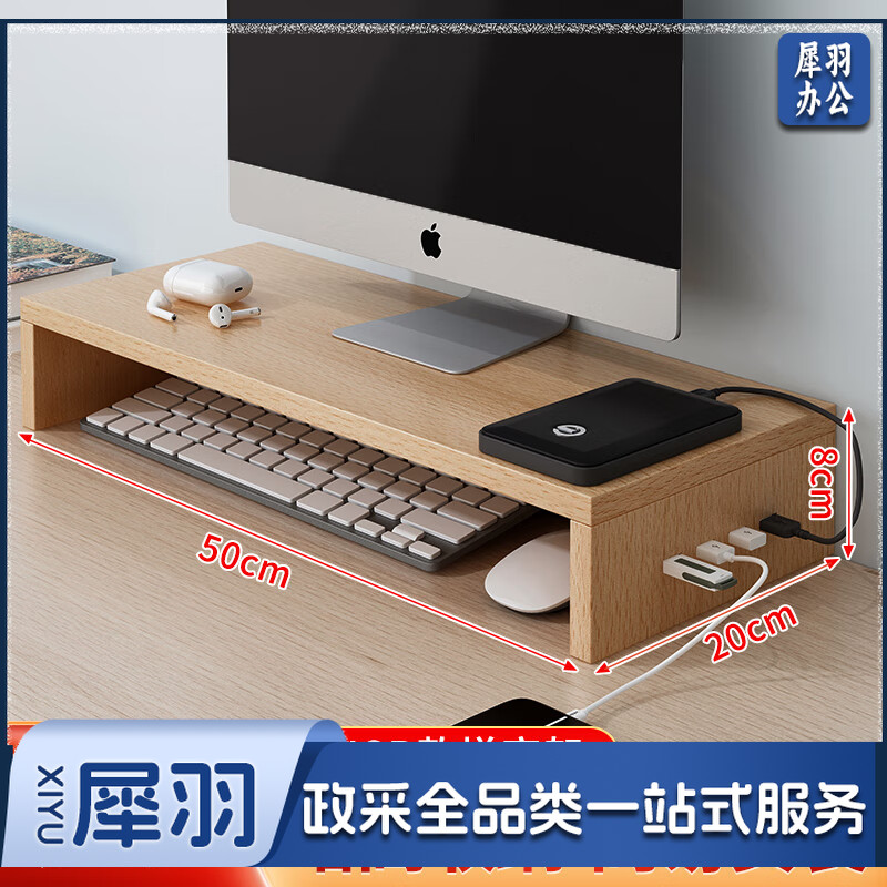 电脑增高架单层USB显示器托架垫高底座支架桌面收纳架办公置物架