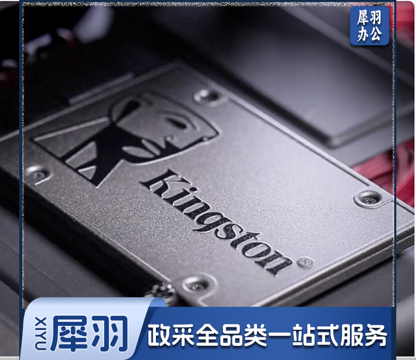 金士顿(Kingston)A400系列 240G SATA3 固态硬盘