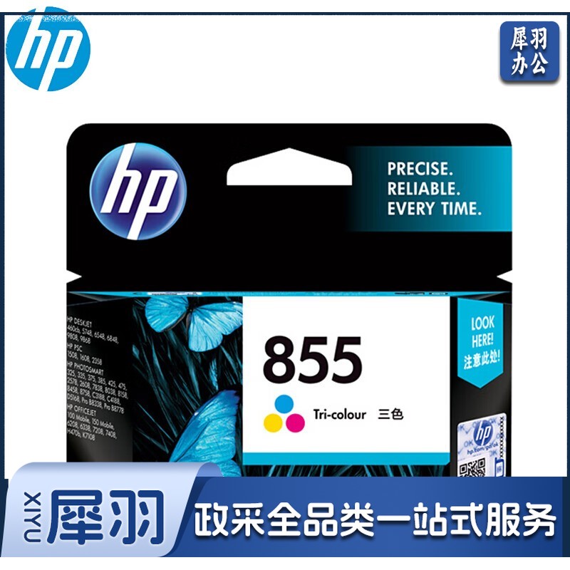 惠普（HP）855 852墨盒 适用惠普oj100 oj150 855彩色墨盒