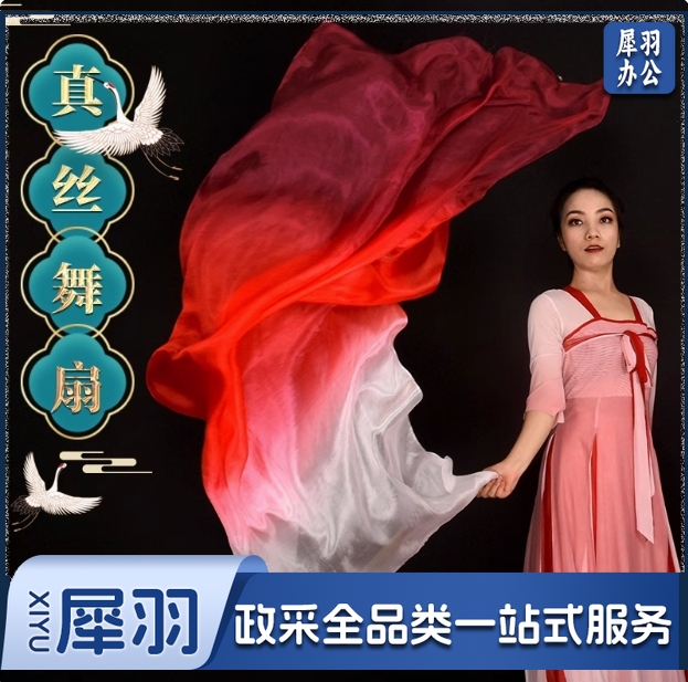 真丝舞蹈扇子缠舞蹈扇酒红万疆跳舞扇古典舞总长1.2米 31厘米扇骨 右手
