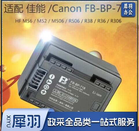沣标(FB) BP-718 适配佳能R806