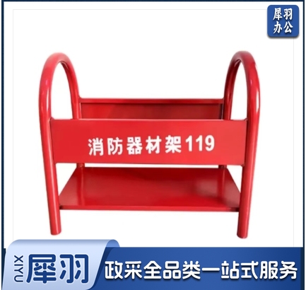 消防灭火装备 消防器材架特厚8kg支架(5-8kg通用) ZA-007