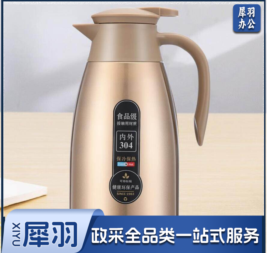 304不锈钢内胆保温壶大容量热水壶平安保温壶 2升本色
