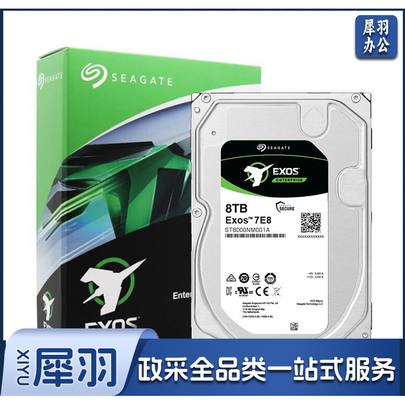 希捷(Seagate) ST8000NM001A 8T SATA 企业级硬盘(单位：块)