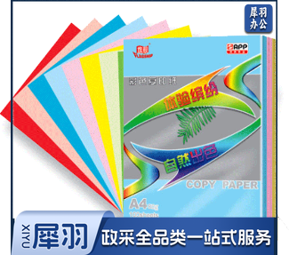 旗舰A4彩色折纸100页80G 亚龙APP彩色折纸 旗舰a4彩色纸 红色