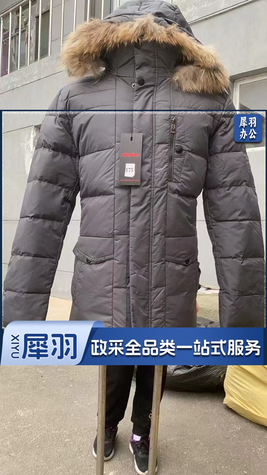 羽绒服