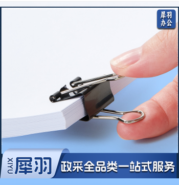 齐心 B3627黑色长尾票夹 3# 32mm 24只/筒