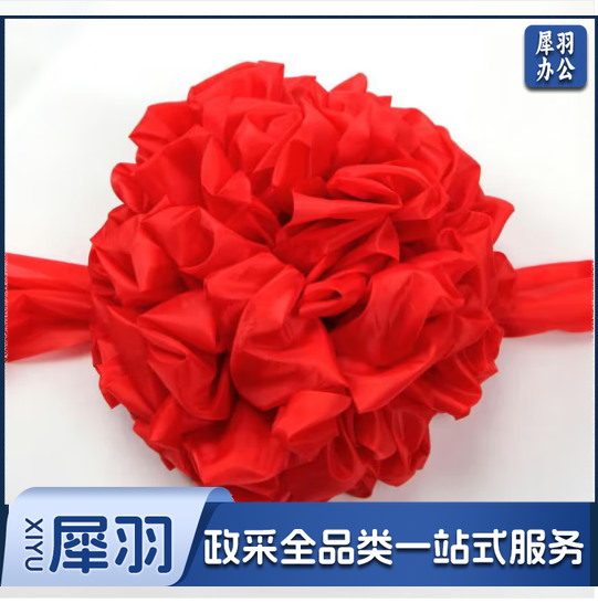大红花球绸带花球装饰庆典剪彩揭幕红布退伍 【大红花】30cm花球*1