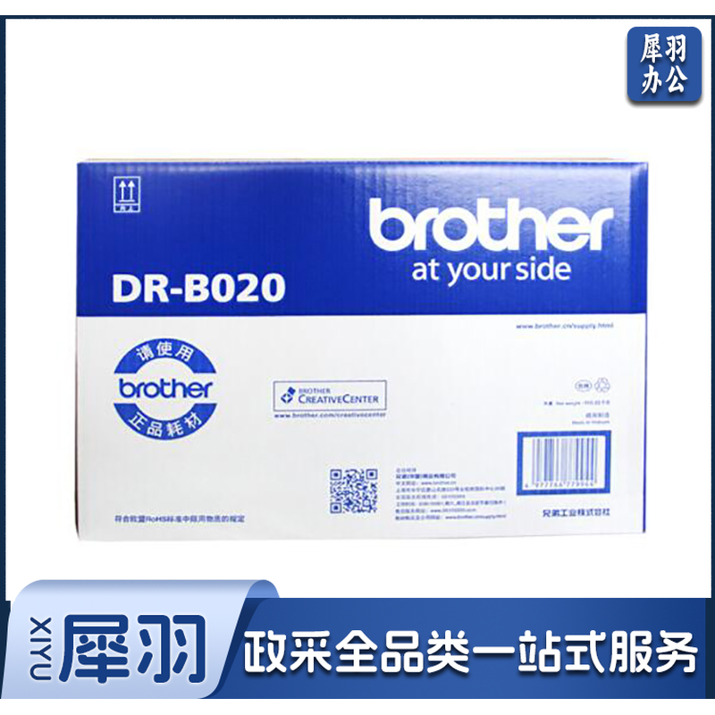 兄弟(brother)DR-B020硒鼓 PD-225