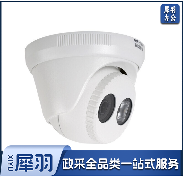 海康威视（HIKVISION）DS-2CD3325-I网络监控摄像头200万高清红外