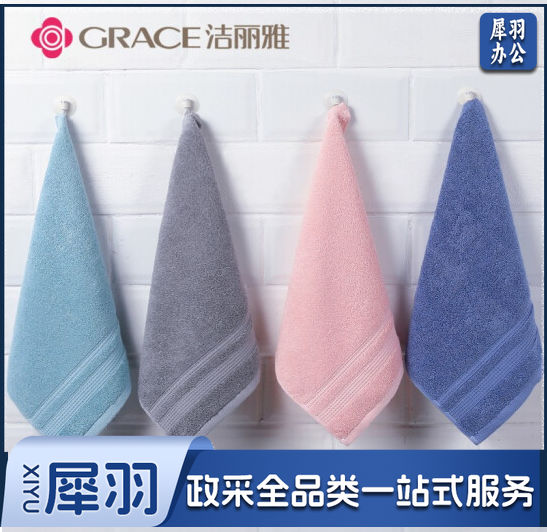 洁丽雅 小方巾   35*35cm