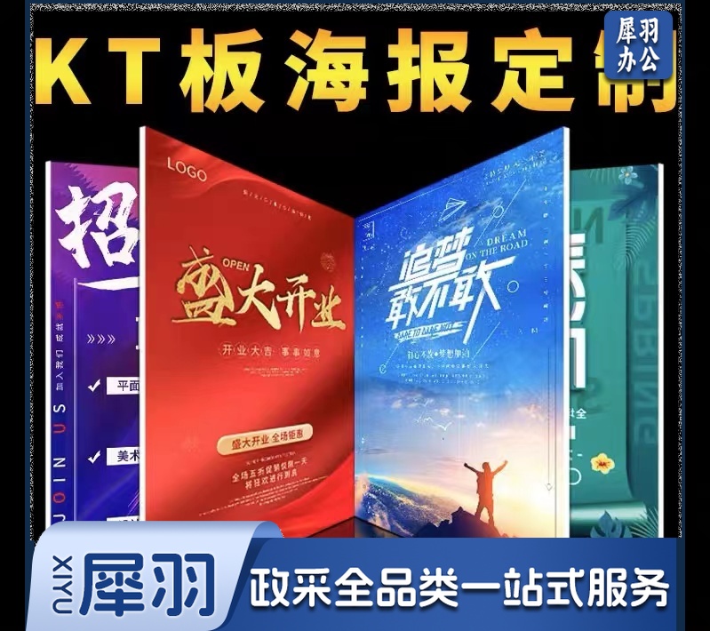 展板KT板设计制作