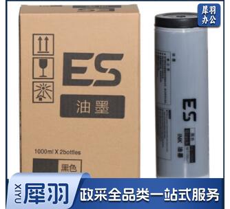 ES黑油墨 适用理想ES2561C/3561C/2591C/3761C/3791C一体机墨盒