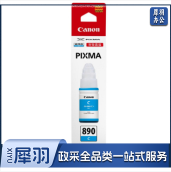 佳能Canon GI-890C 青色墨水