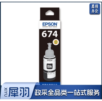 A3打印机黑色墨水L1800机器（爱普生(EPSON)T6741墨水适用L801/L805/L810/L850/L1800 6741黑）