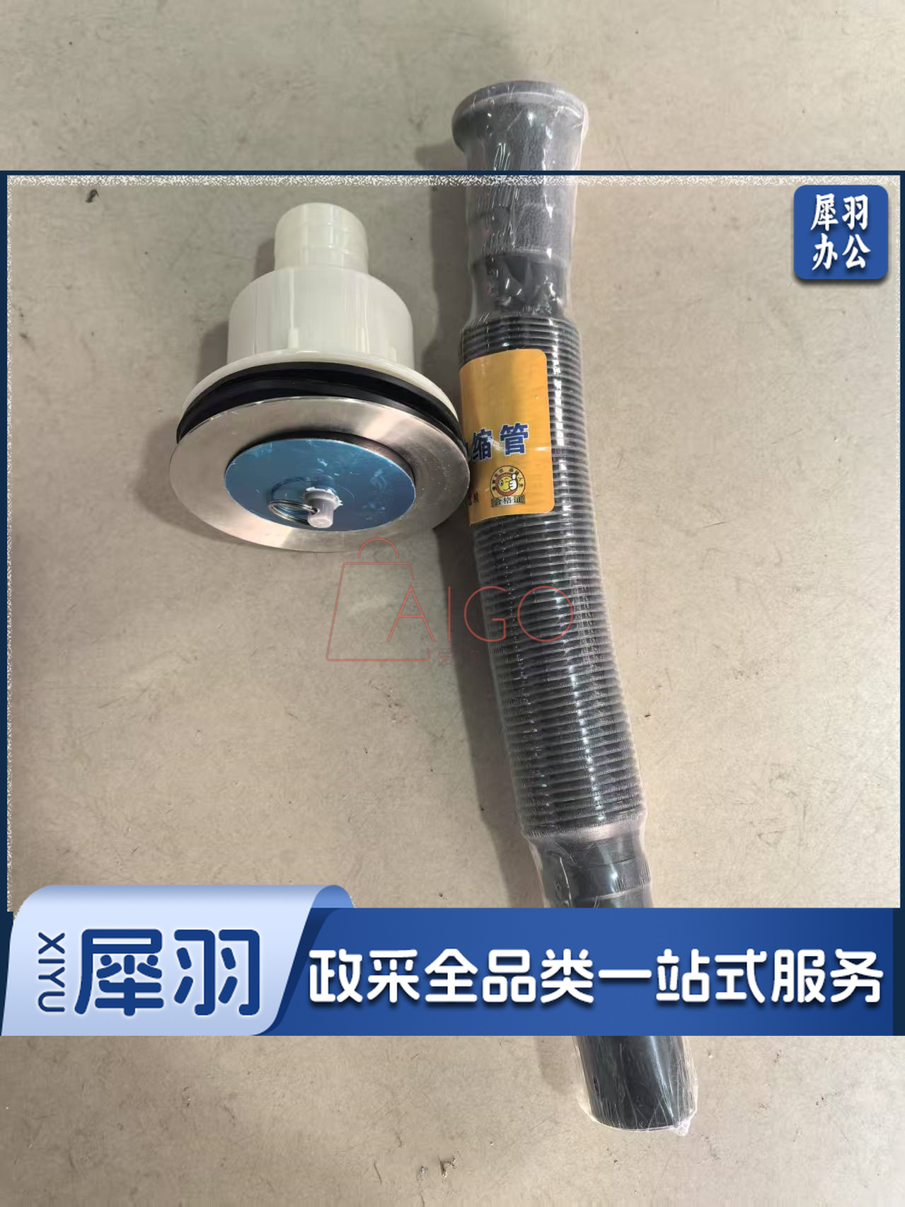 拖把池50下水器+下水管