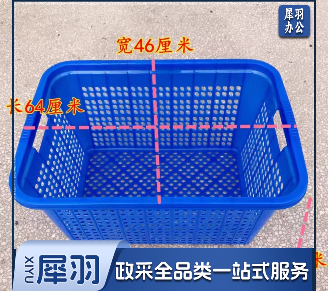 篮筐塑料框沥水篮控水洗菜篮子约64*46*34cm