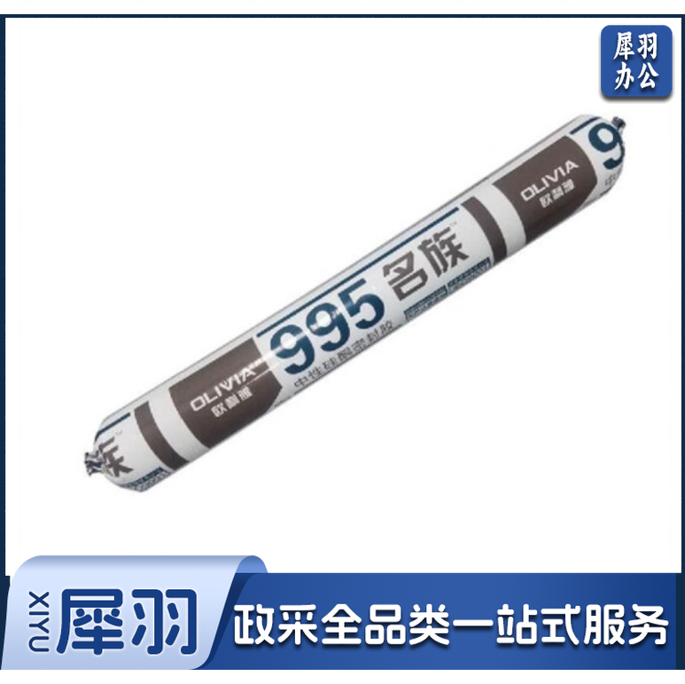 白玻璃胶 995中性硅酮结构耐候密封胶 软包装 590ml/支