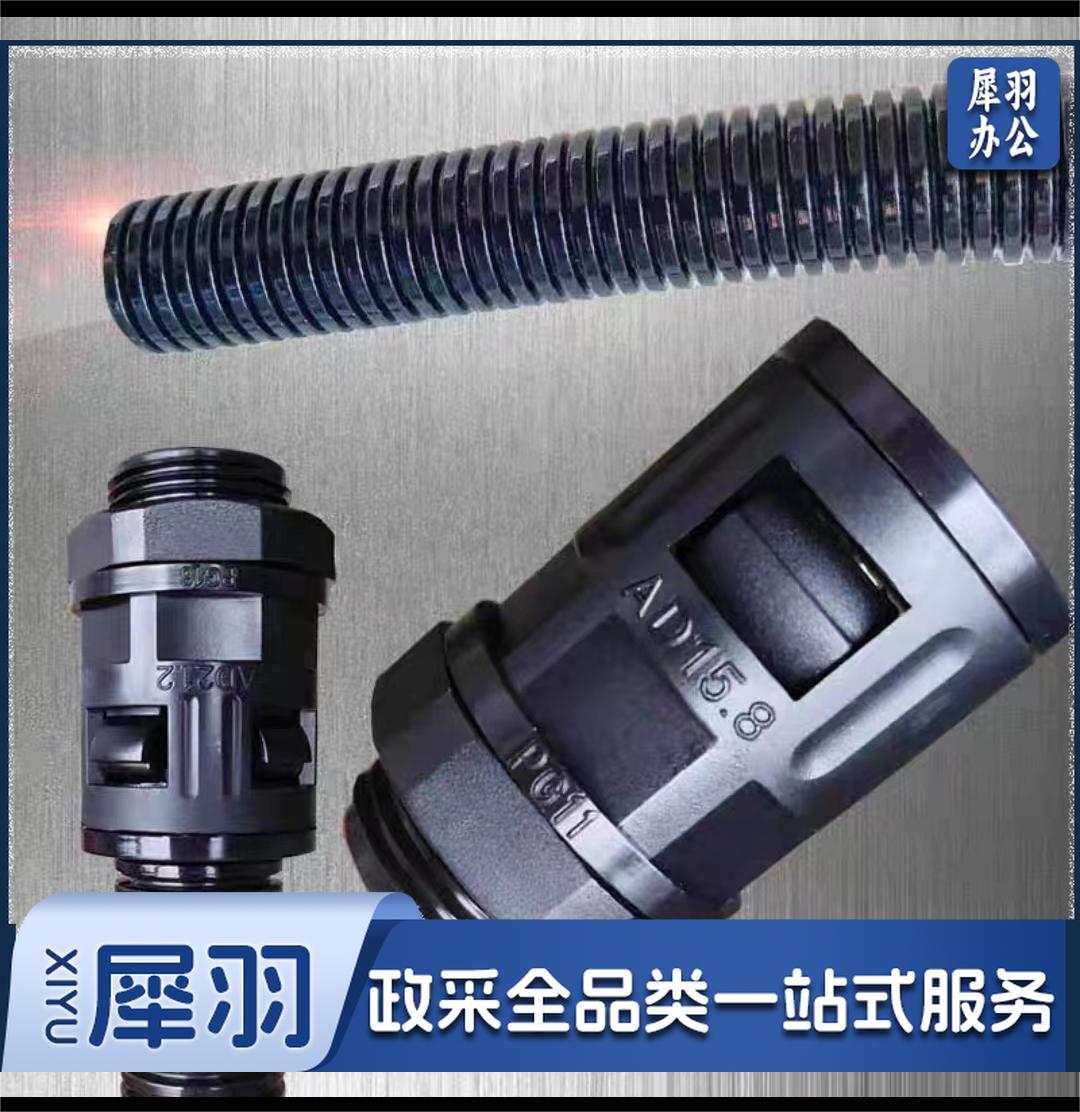 波纹管接头配AD15.8 黑色1只