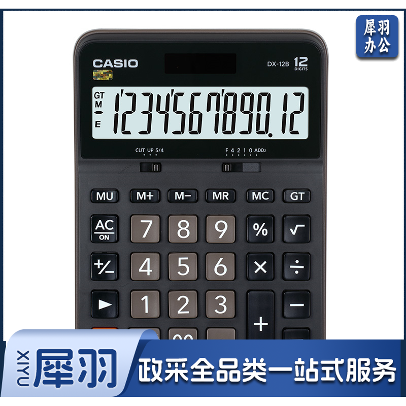 卡西欧 CASIO 12位数字显示办公普通计算器 DX-12B 中号 10个/盒 (新老包装更替)DC