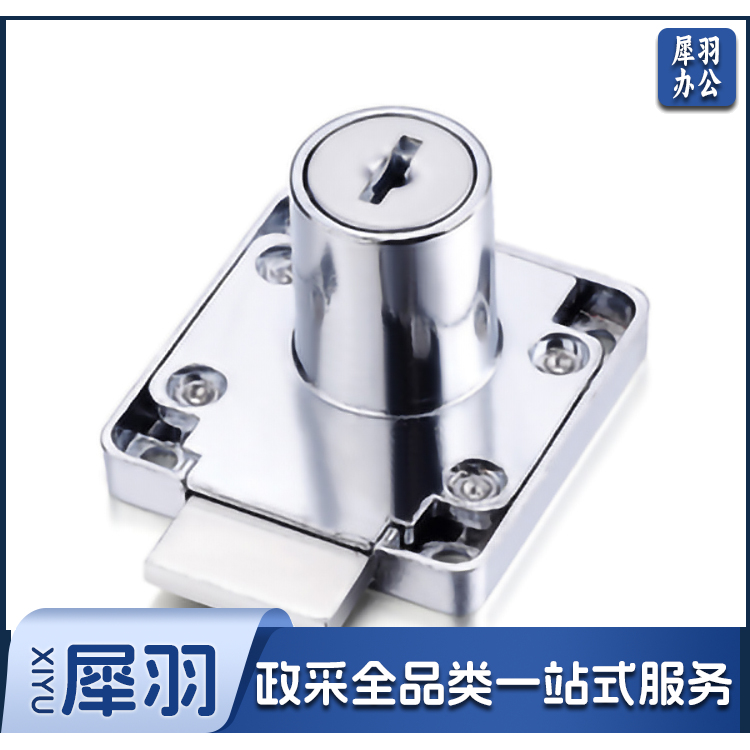 505 138-32 抽屉锁