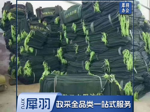 防汛沙袋