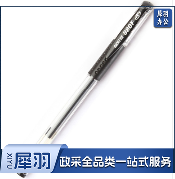 宝克(BAOKE)0.5mm办公品质中性笔 水笔签字笔 黑色 1支装